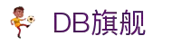 DB旗舰·(中国)有限公司官网